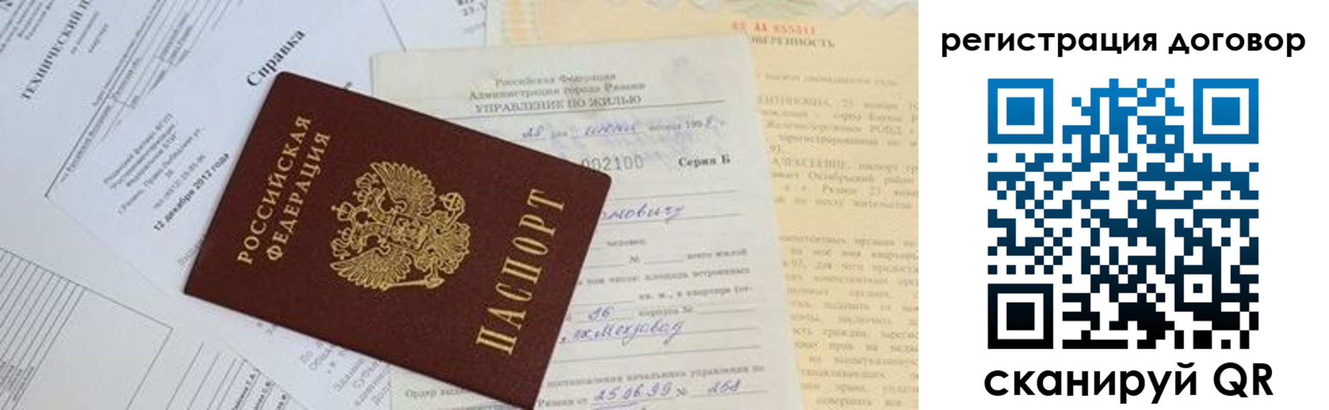прописка 2025 в Партизанске