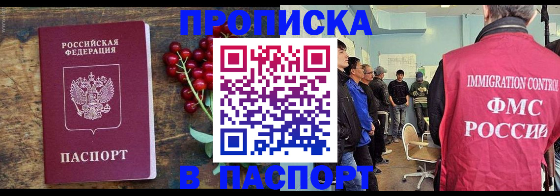 прописка иностранных граждан в Партизанске