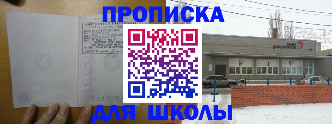 пропишу в квартире в Партизанске