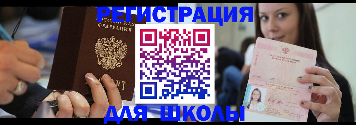 прописка законно в Партизанске