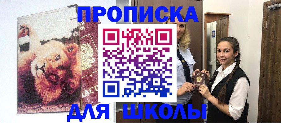 временная регистрация надежно в Партизанске