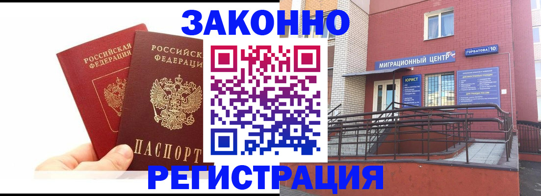 временная регистрация гарантия в Партизанске