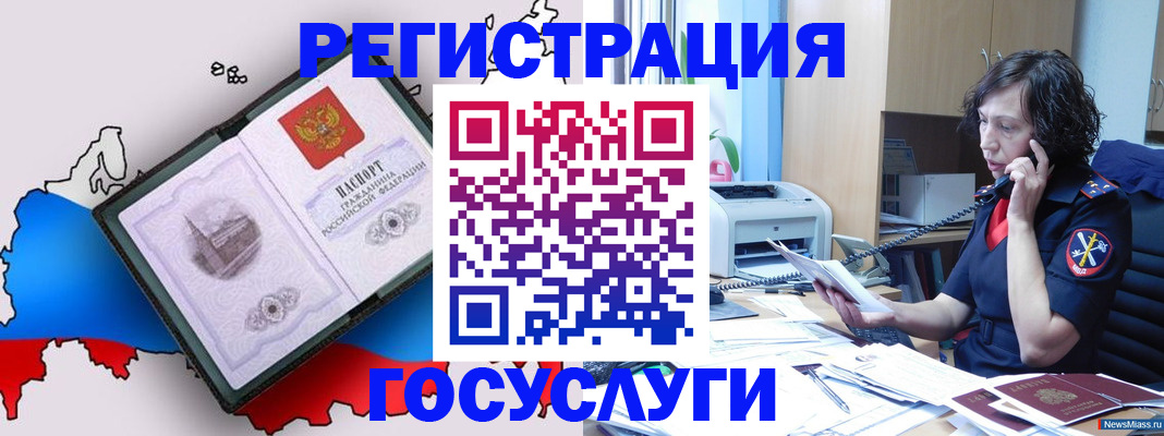 временная регистрация адрес в Партизанске